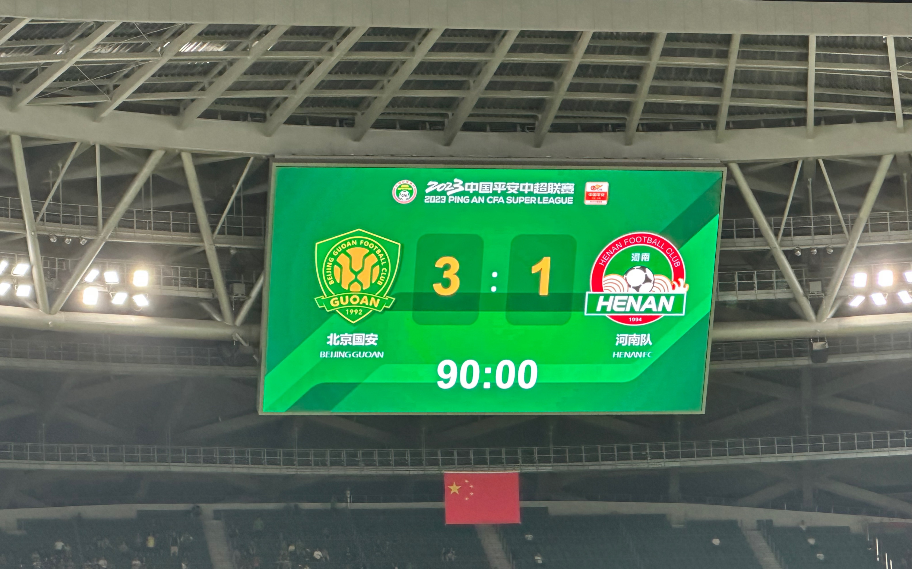 广州富力主场负于河南建业,状态下滑的简单介绍 广州富力主场负于河南建业,状态下滑的简单介绍