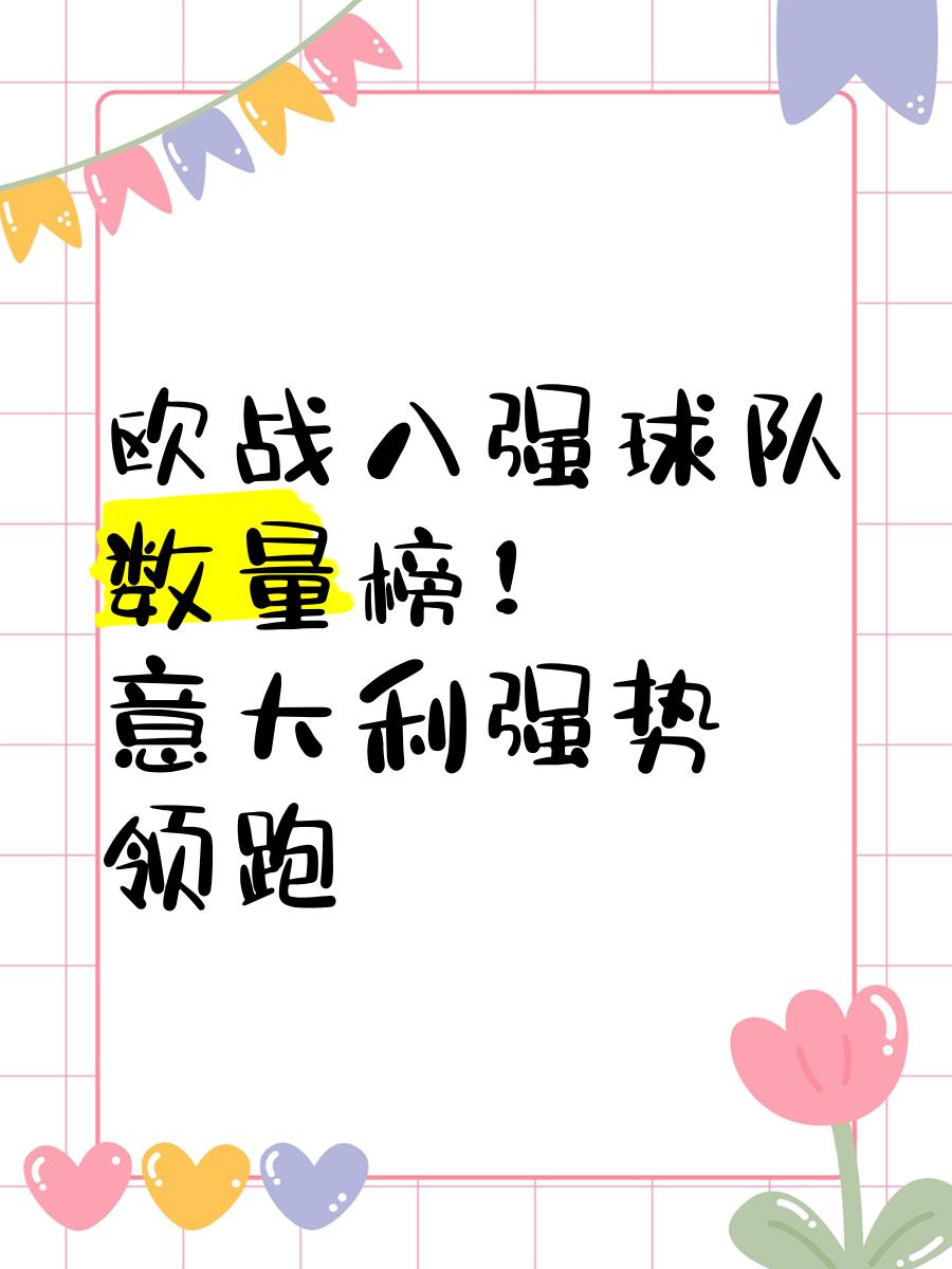 意甲球队备战欧战大考,备战如火如荼的简单介绍 意甲球队备战欧战大考,备战如火如荼的简单介绍