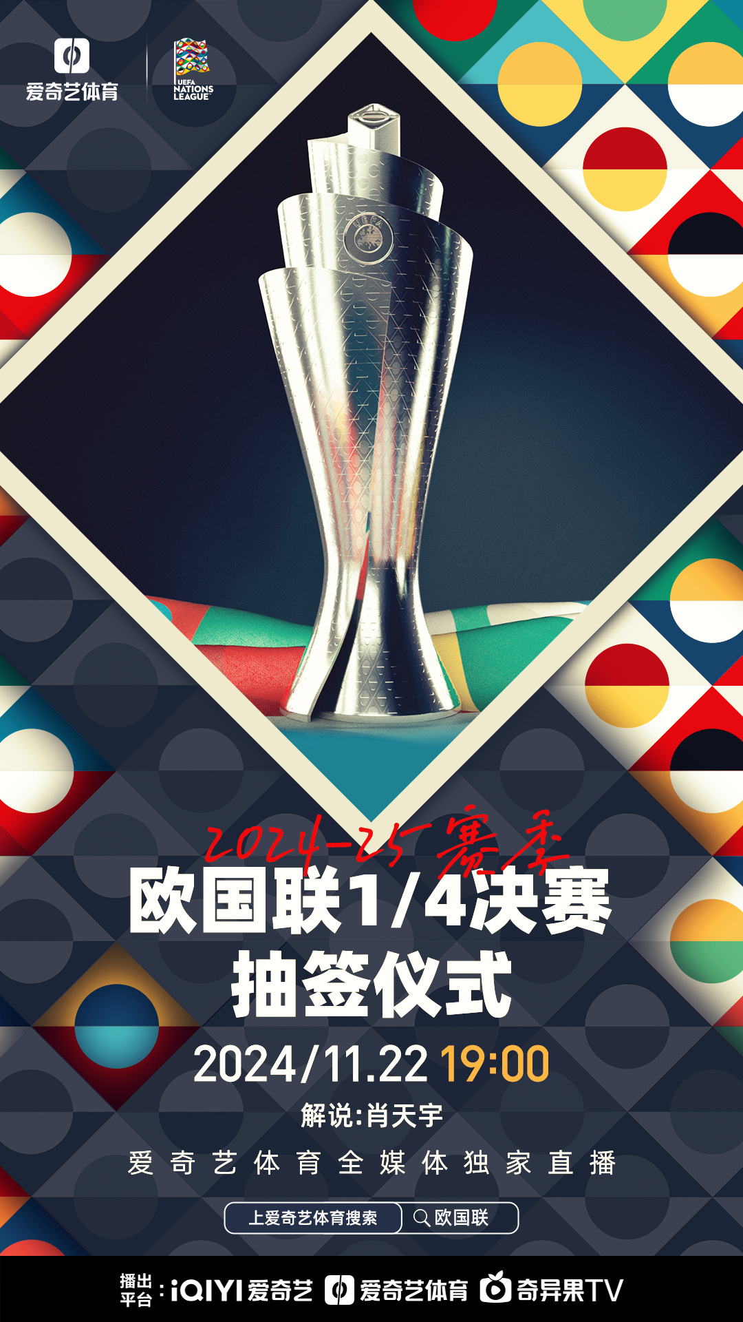 精彩的比赛镌刻在欧国联的历史长河中的简单介绍 精彩的比赛镌刻在欧国联的历史长河中的简单介绍