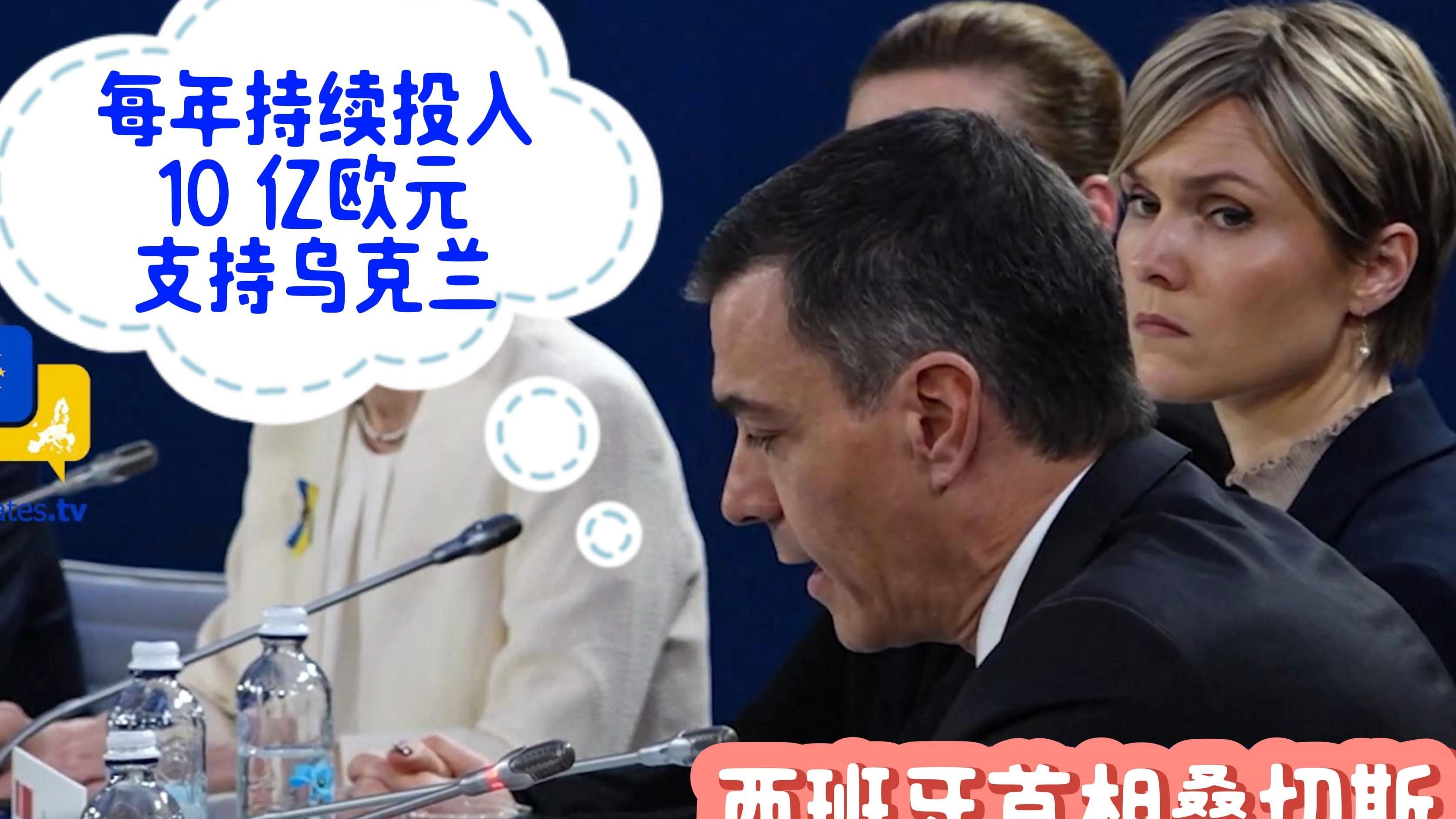 西班牙队经历乌克兰队强势围攻,困境挣扎 西班牙队经历乌克兰队强势围攻,困境挣扎