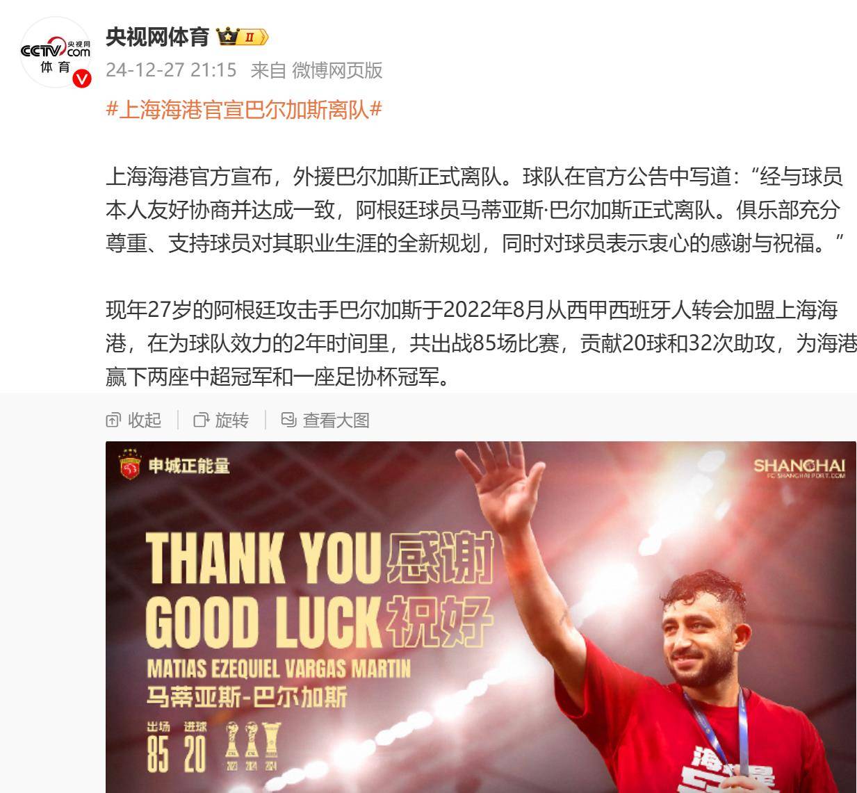 包含上海双雄一触即发!上港对阵申花,城市荣耀一触即发的词条 包含上海双雄一触即发!上港对阵申花,城市荣耀一触即发的词条