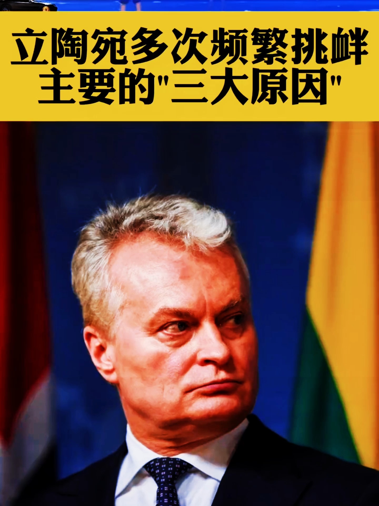 立陶宛负于意大利,形势逐渐严峻 立陶宛负于意大利,形势逐渐严峻