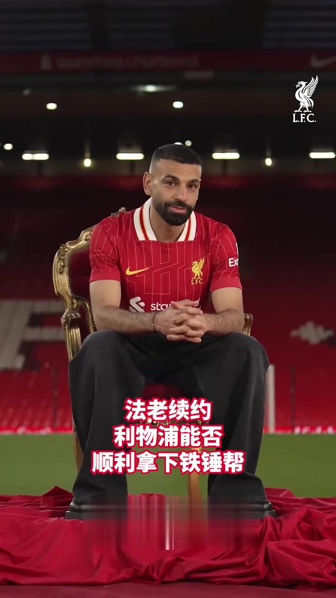 利物浦备战对阵纽卡斯尔联,谁能笑到最后? 利物浦备战对阵纽卡斯尔联,谁能笑到最后?