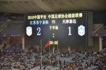 江苏苏宁取得双杀,士气高涨战力无敌的简单介绍 江苏苏宁取得双杀,士气高涨战力无敌的简单介绍