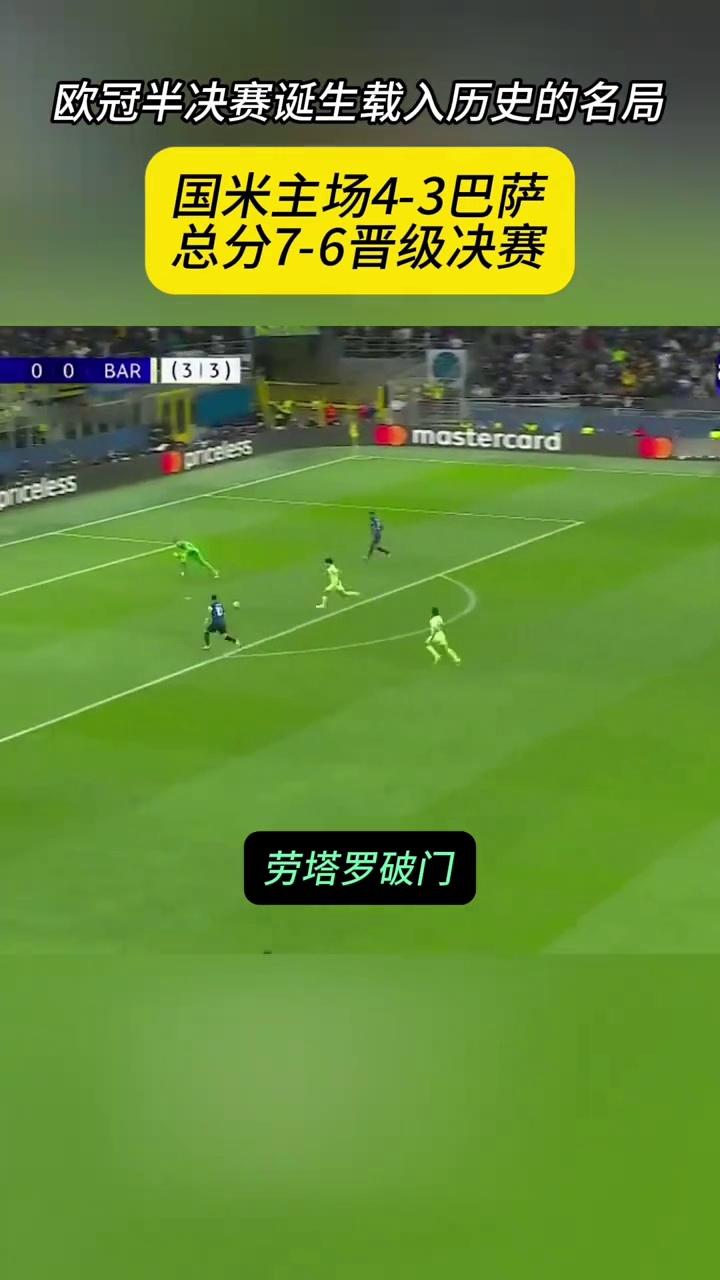 切尔西主场被国际米兰的攻击所击败 切尔西主场被国际米兰的攻击所击败