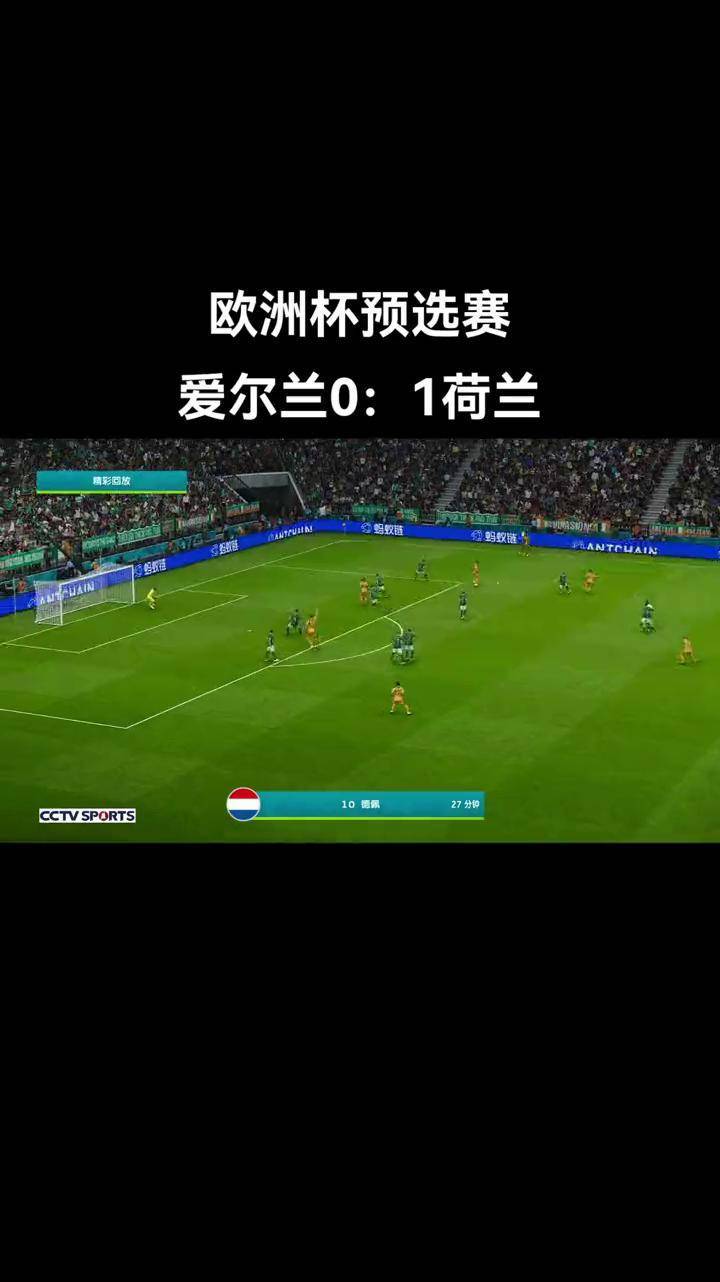 荷兰豪取胜利,实力证明欧洲杯不容小觑的简单介绍 荷兰豪取胜利,实力证明欧洲杯不容小觑的简单介绍