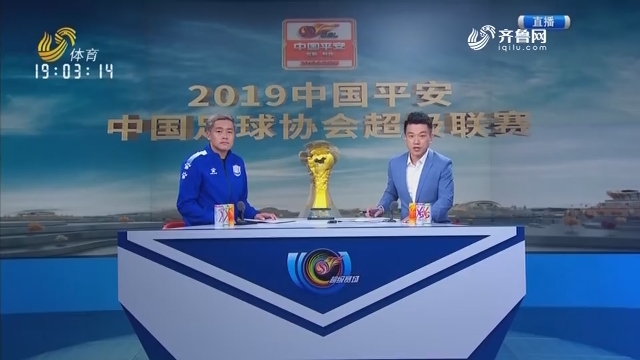 山东鲁能客场挑战江苏苏宁,全队备战的简单介绍 山东鲁能客场挑战江苏苏宁,全队备战的简单介绍