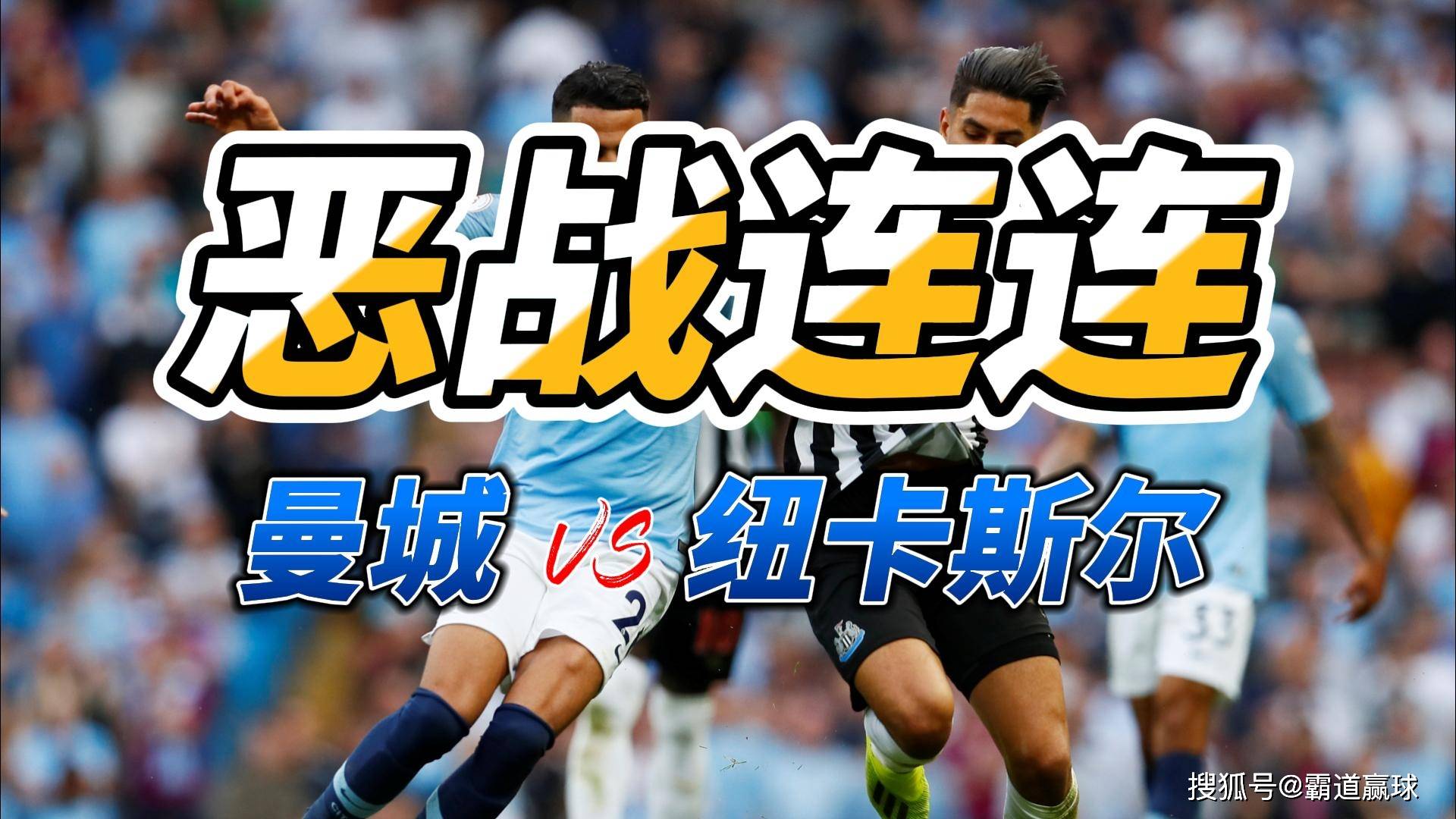 曼城凭借点球获胜,成功挑落对手取得晋级的简单介绍 曼城凭借点球获胜,成功挑落对手取得晋级的简单介绍