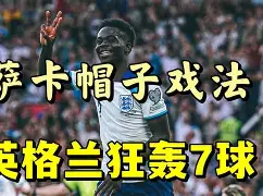 关于阿雅克肖主场大胜，稳居中游位置的信息