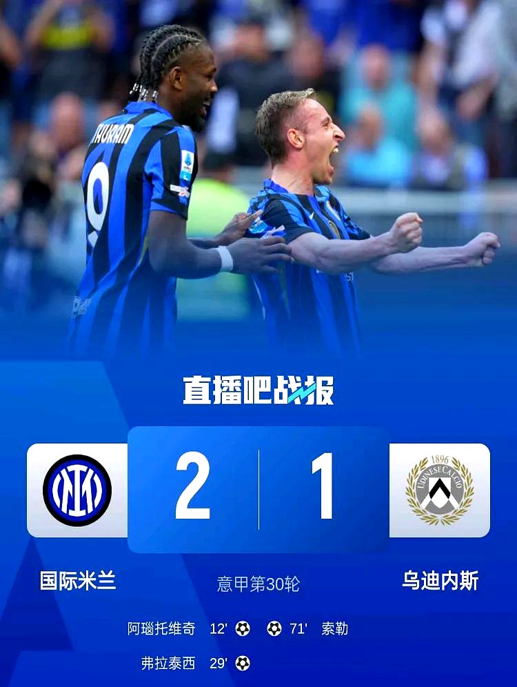 乌迪内斯客场逆转胜利,积分逐渐上涨的简单介绍 乌迪内斯客场逆转胜利,积分逐渐上涨的简单介绍