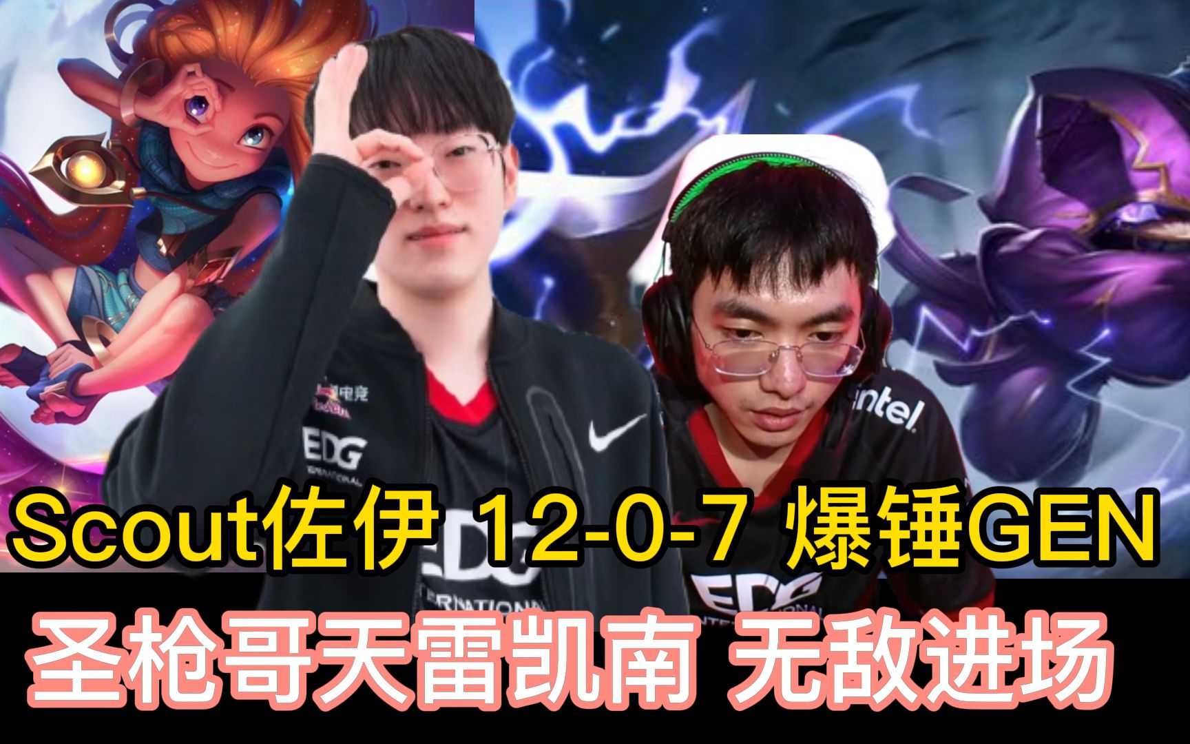 FLY翻盘EDG,BDD拿下关键大龙四强赛2:1(成都) FLY翻盘EDG,BDD拿下关键大龙四强赛2:1(成都)